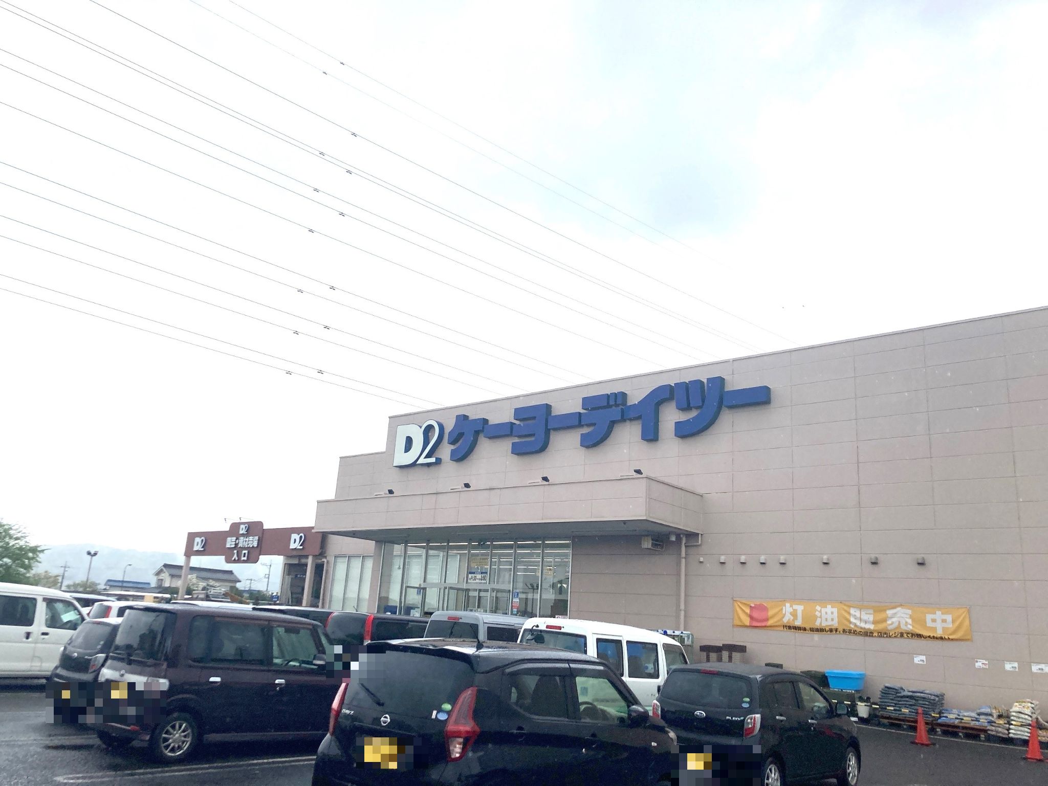 DCMあきる野店